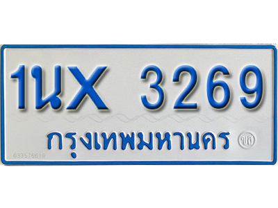 จองทะเบียนรถตู้ 3269 – ทะเบียนรถตู้ 3269 ทะเบียนรถตู้ 11 ที่นั่ง ป้ายขาวฟ้า หมวดใหม่ จากกรมขนส่ง