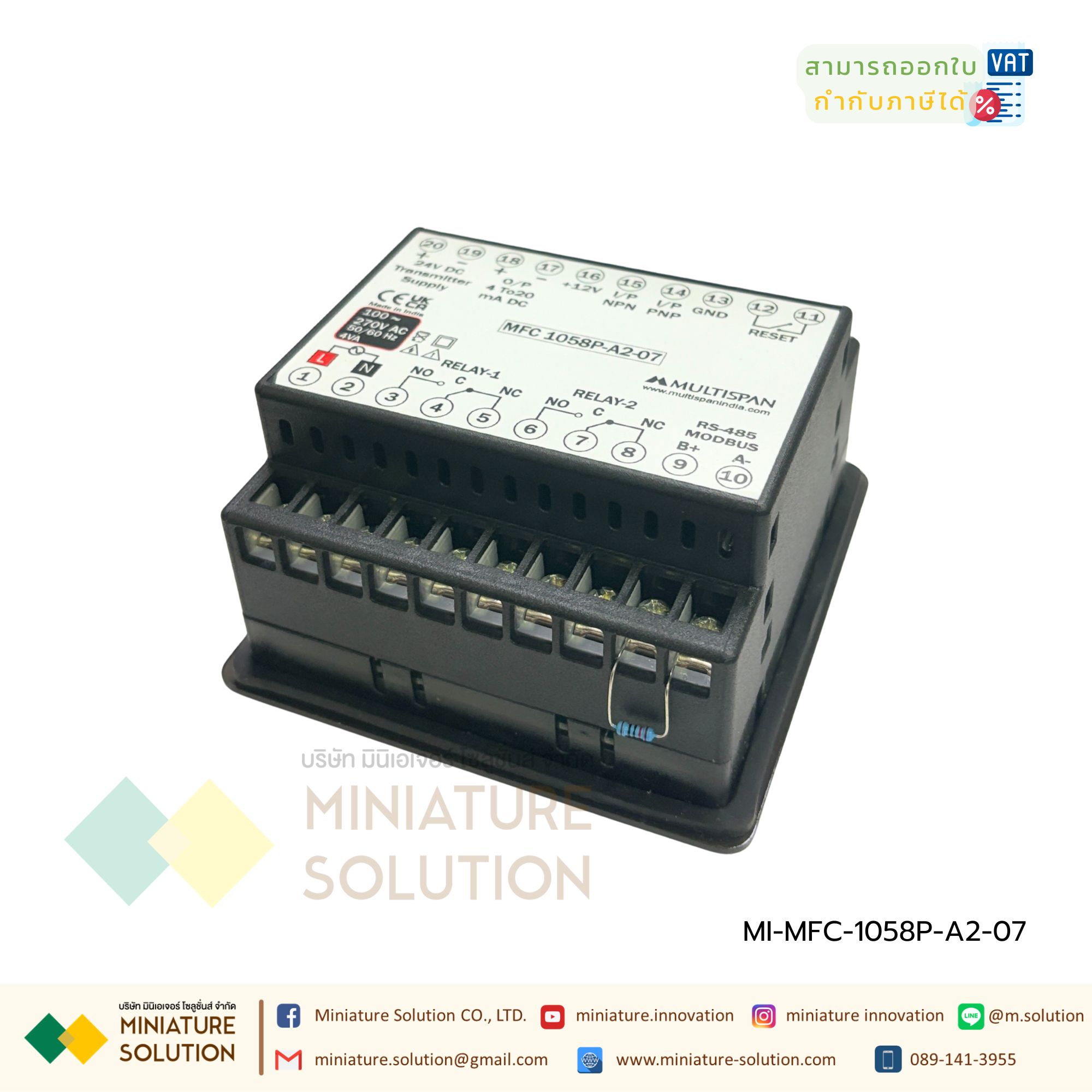 Flow Totalizer วัดปริมาณการไหล รับสัญญาณพัลล์ NPN/PNP Input pulse,5V DC,12V DC,24V DC Modbus RS485 MFC-1058P-A2-07