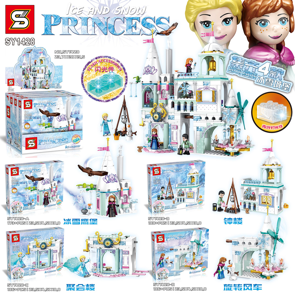 เลโก้จีน SY 1428 A-D ชุด Ice and Snow Princess