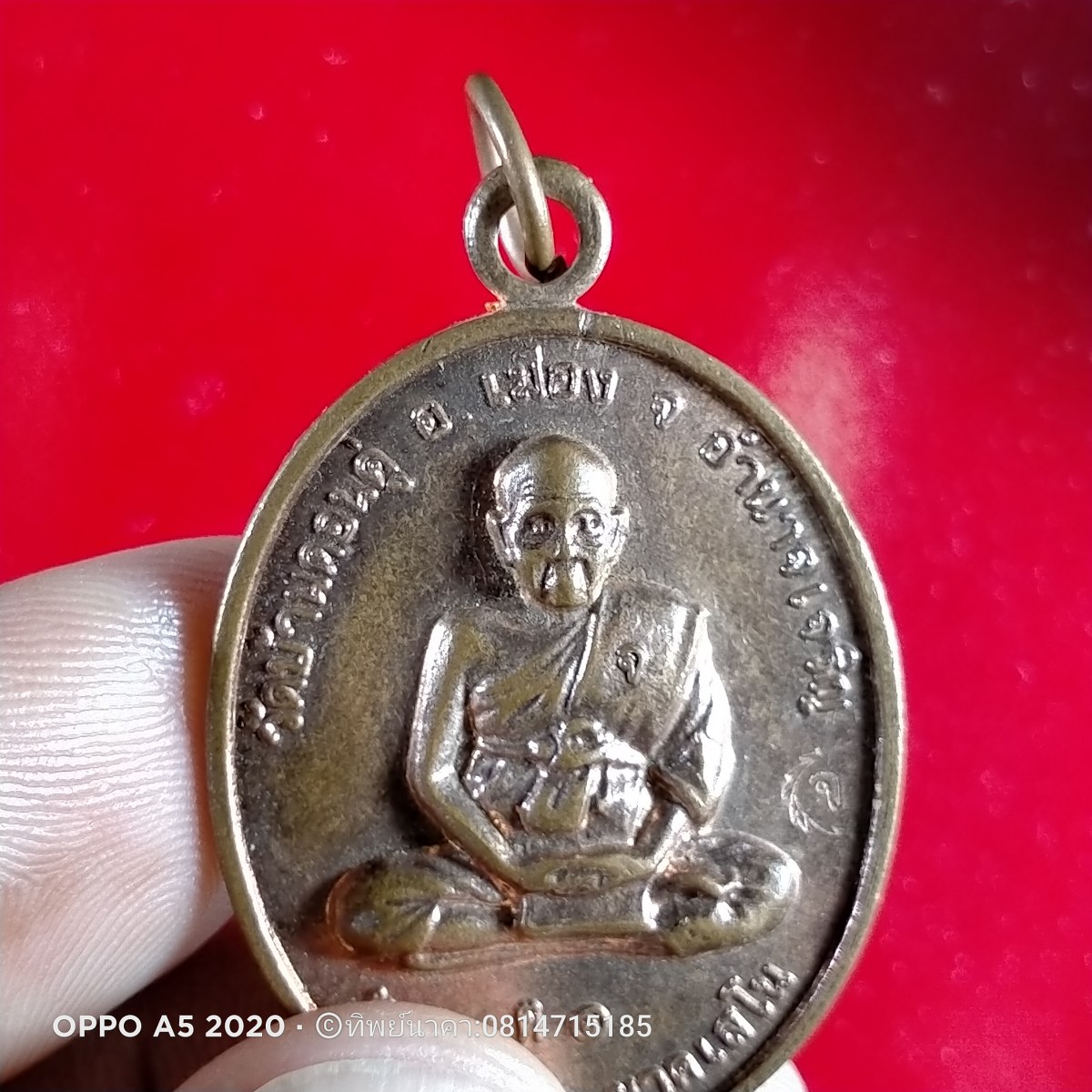 No106.เหรียญหลวงปู่จอม นาคเสโน วัดป่าบ้านดอนดู่ จ.อำนาจเจริญ