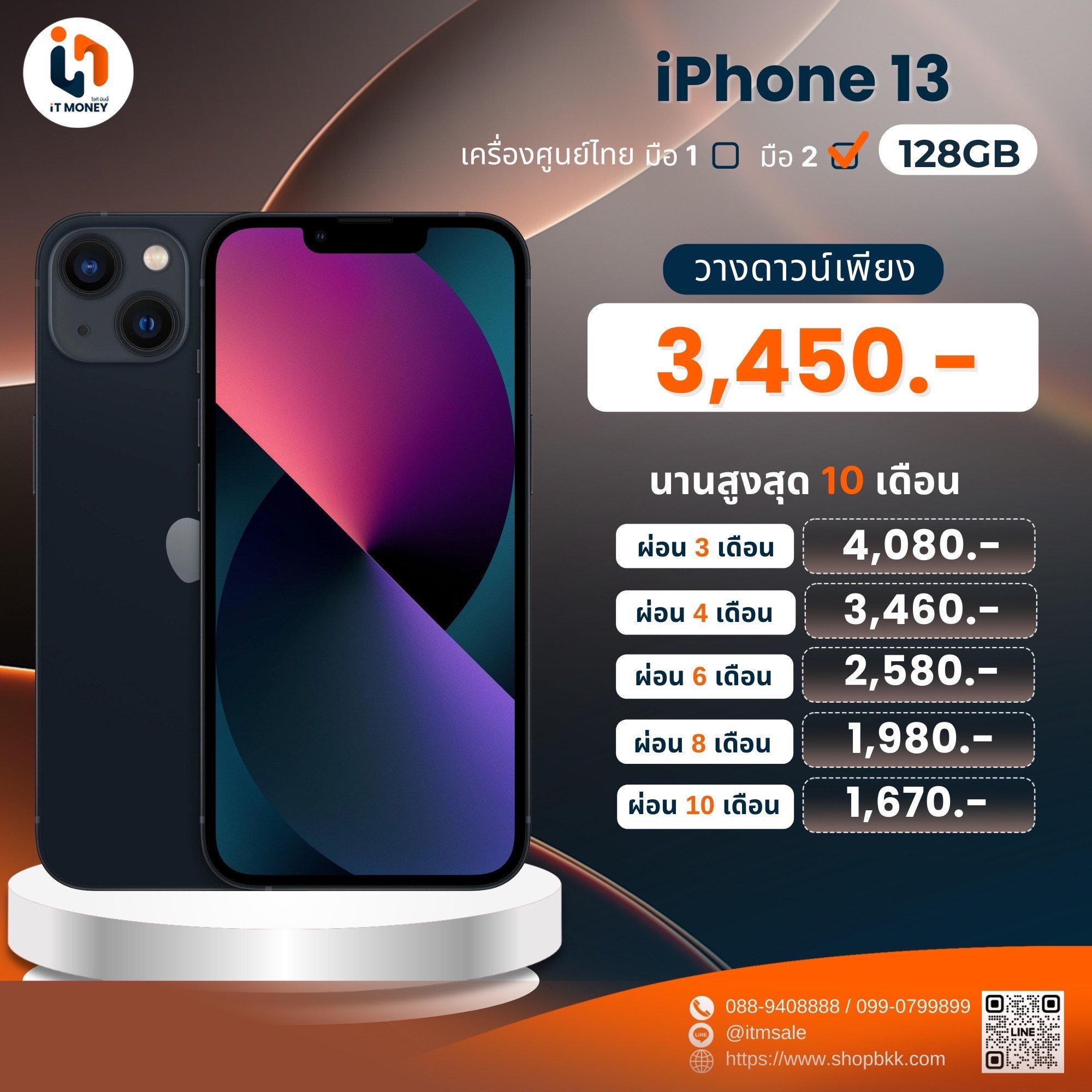 iPhone 13 128GB Pink