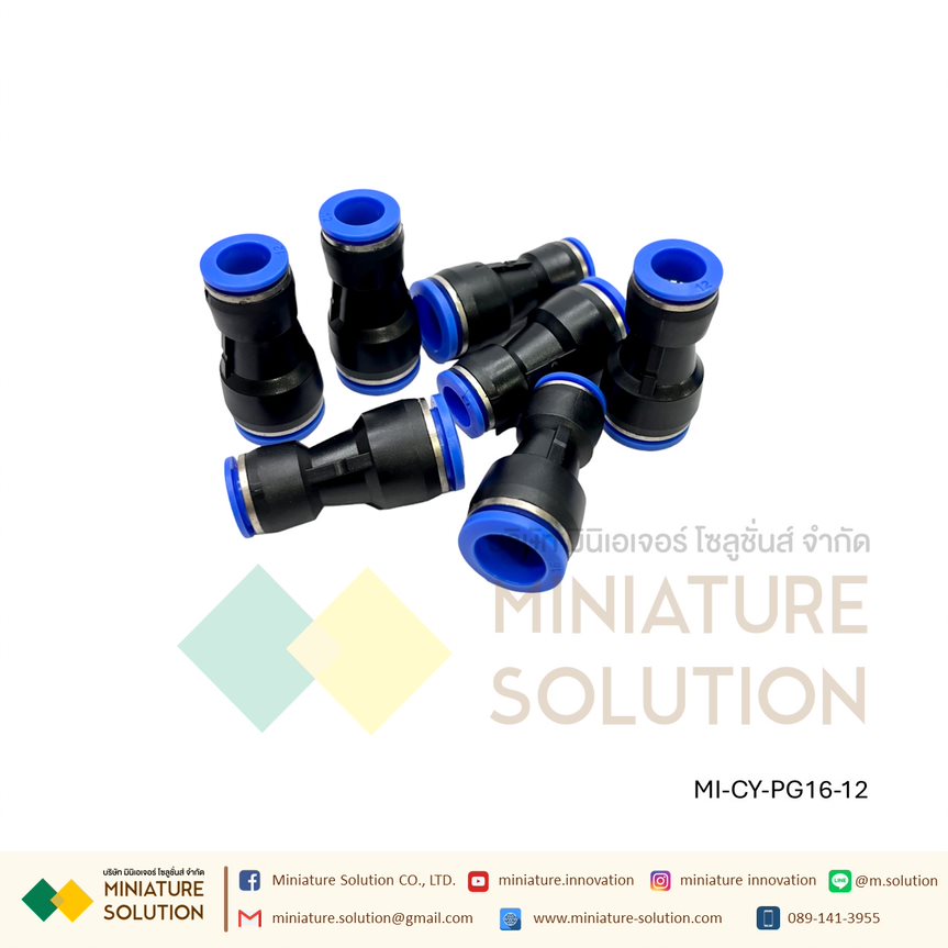 ข้อต่อลม ข้อต่อตรงลดขนาด สายลมสำหรับสายลม pu PG16-12 plug 16mm to 12mm