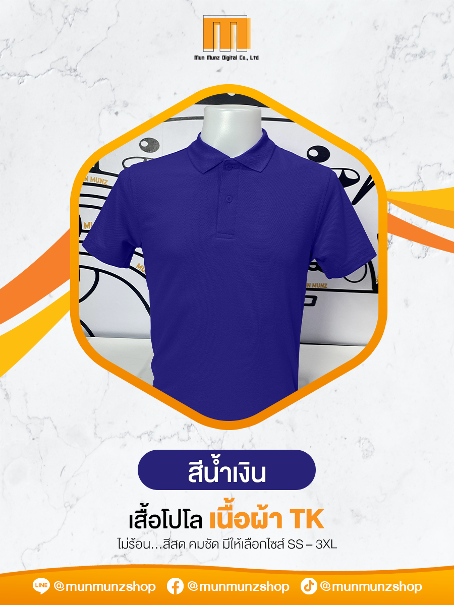 เสื้อโปโล TK Micro สีเงิน