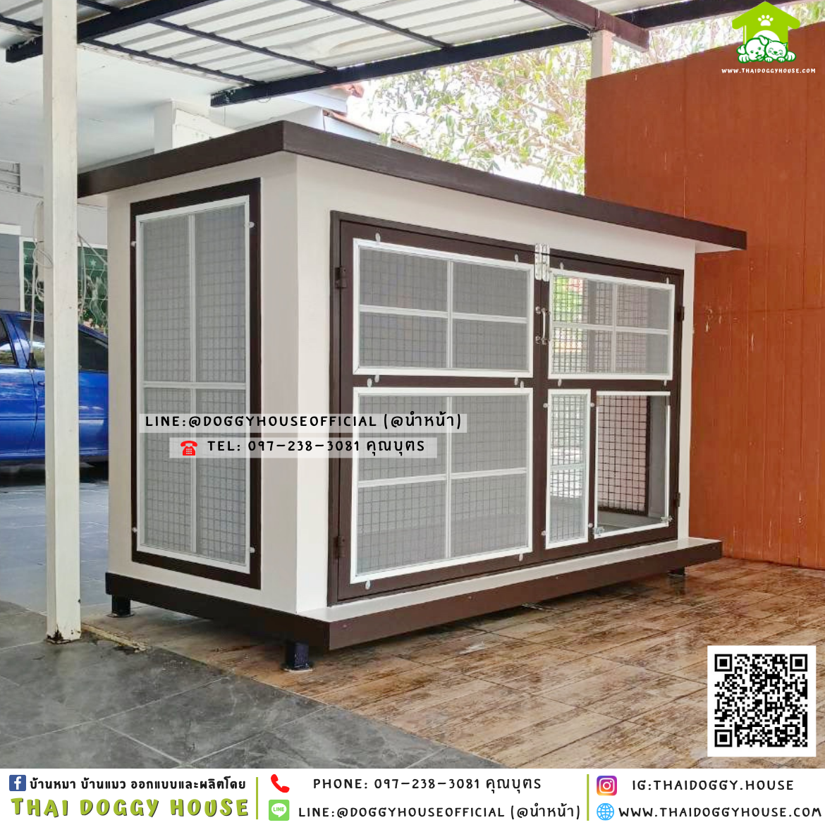 บ้านหมา ติดพัดลม แบบบ้าน 𝐁𝐨𝐱 𝐬𝐭𝐲𝐥𝐞 🏡