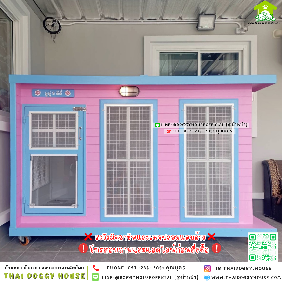 🏠บ้านหมา มุ้งลวด แบบบ้าน 𝐁𝐨𝐱 𝐒𝐭𝐲𝐥𝐞🌷🐶