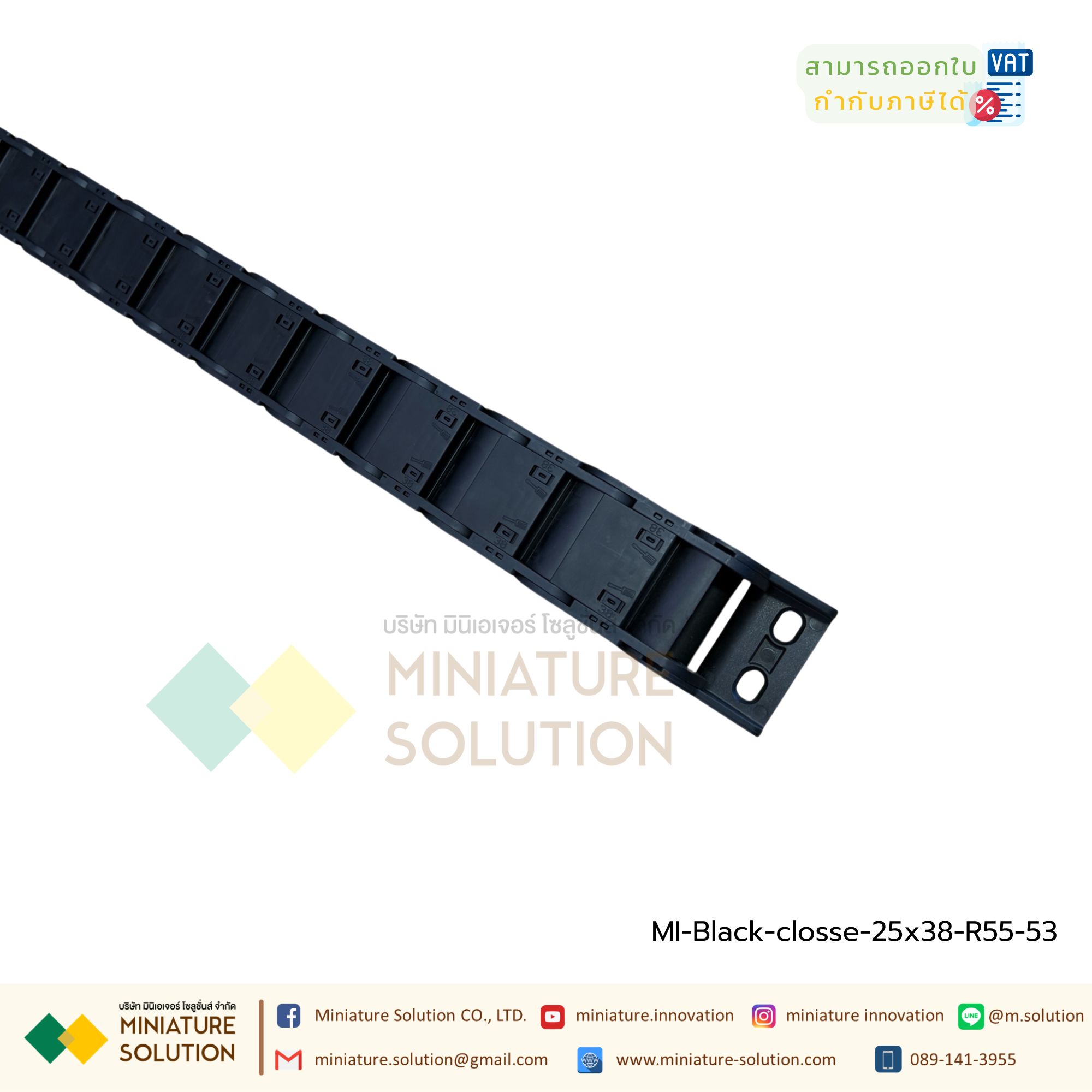 All black and all closed รางกระดูกงู รางกระดูกงูร้อยสายไฟ Cable Chain, Cable Drag Chain, Cable Carrier Drag chain