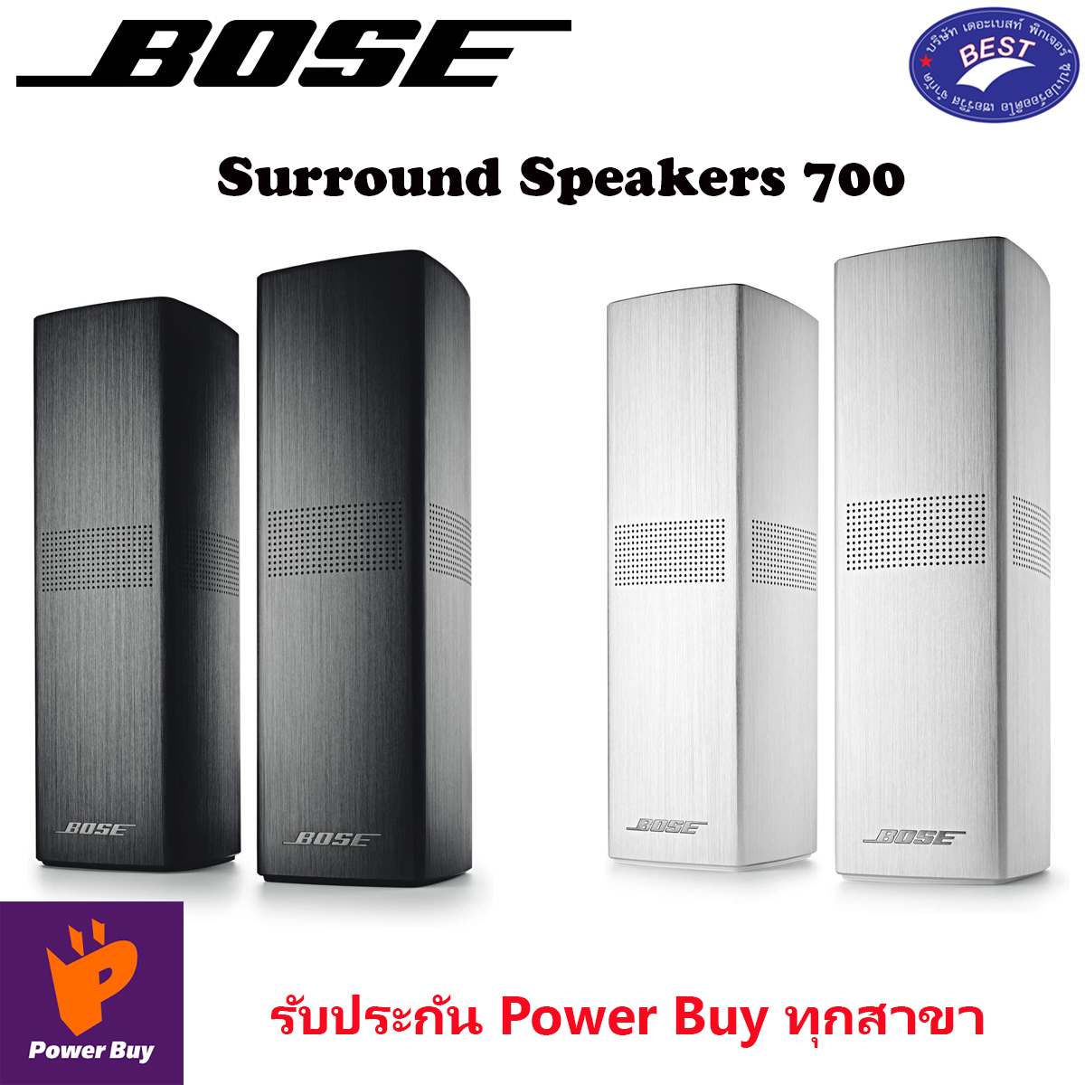 Bose Surround Speaker 700