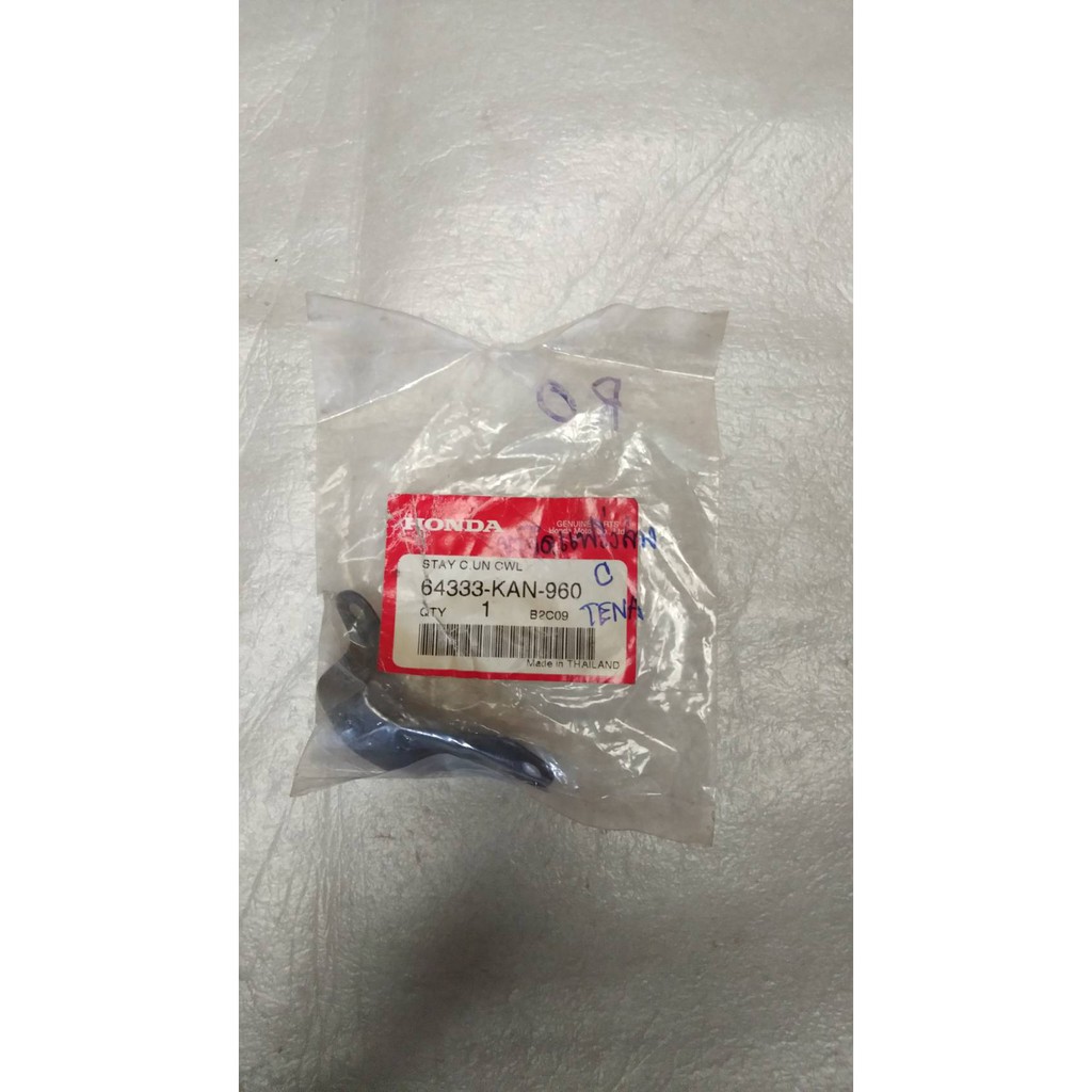 64333-KAN-960 ขายึดแฟริ่งล่าง C TENA อะไหล่แท้ HONDA