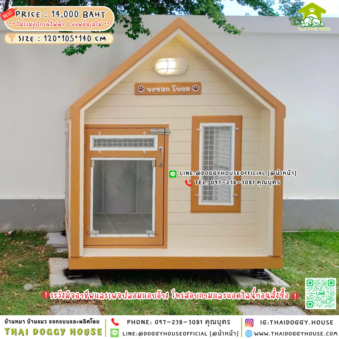 🏡บ้านหมา มุ้งลวด แบบบ้าน 𝑵𝒐𝒓𝒅𝒊𝒄 𝒔𝒕𝒚𝒍𝒆 🐶