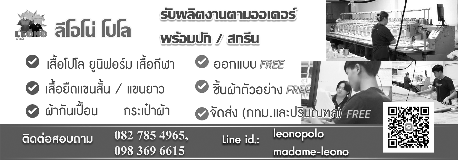 ลีโอโน่ โปโล