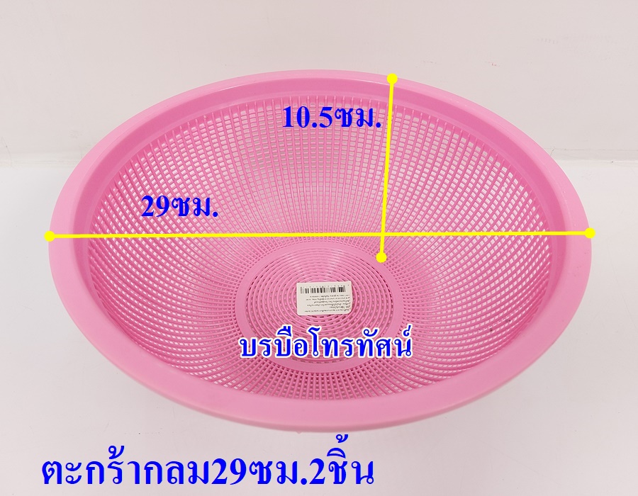 ตะกร้าใส่ผักสด ตะกร้าใส่ขนมจีน ตะกร้าใส่ผลไม้ สำหรับร้านก๊วยตี๋ยว ร้านขายอาหารตามสั่ง ร้านหมูกะทะ