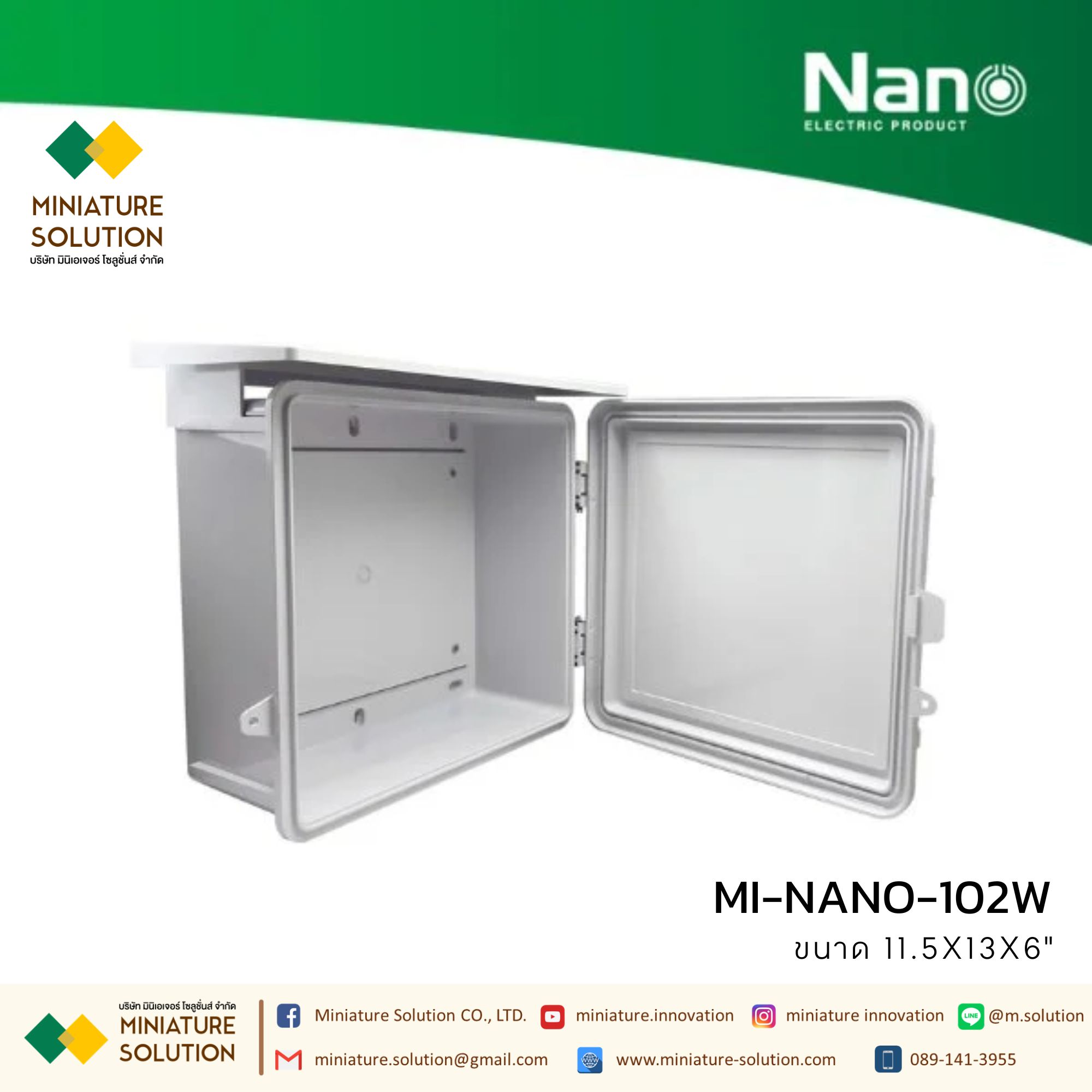 NANO กล่องพลาสติกกันน้ำ มีหลังคา 11.5x13x6" (NANO-102W) 12.5x16x6.5" (NANO-103W) 15x21x8" (NANO-104W) สีขาว (102G) สีเทา