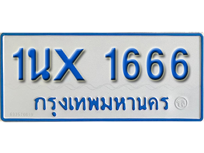 จองทะเบียนรถตู้ 1666 – ทะเบียนรถตู้ 1666 ทะเบียนรถตู้ 11 ที่นั่ง ป้ายขาวฟ้า หมวดใหม่ จากกรมขนส่ง