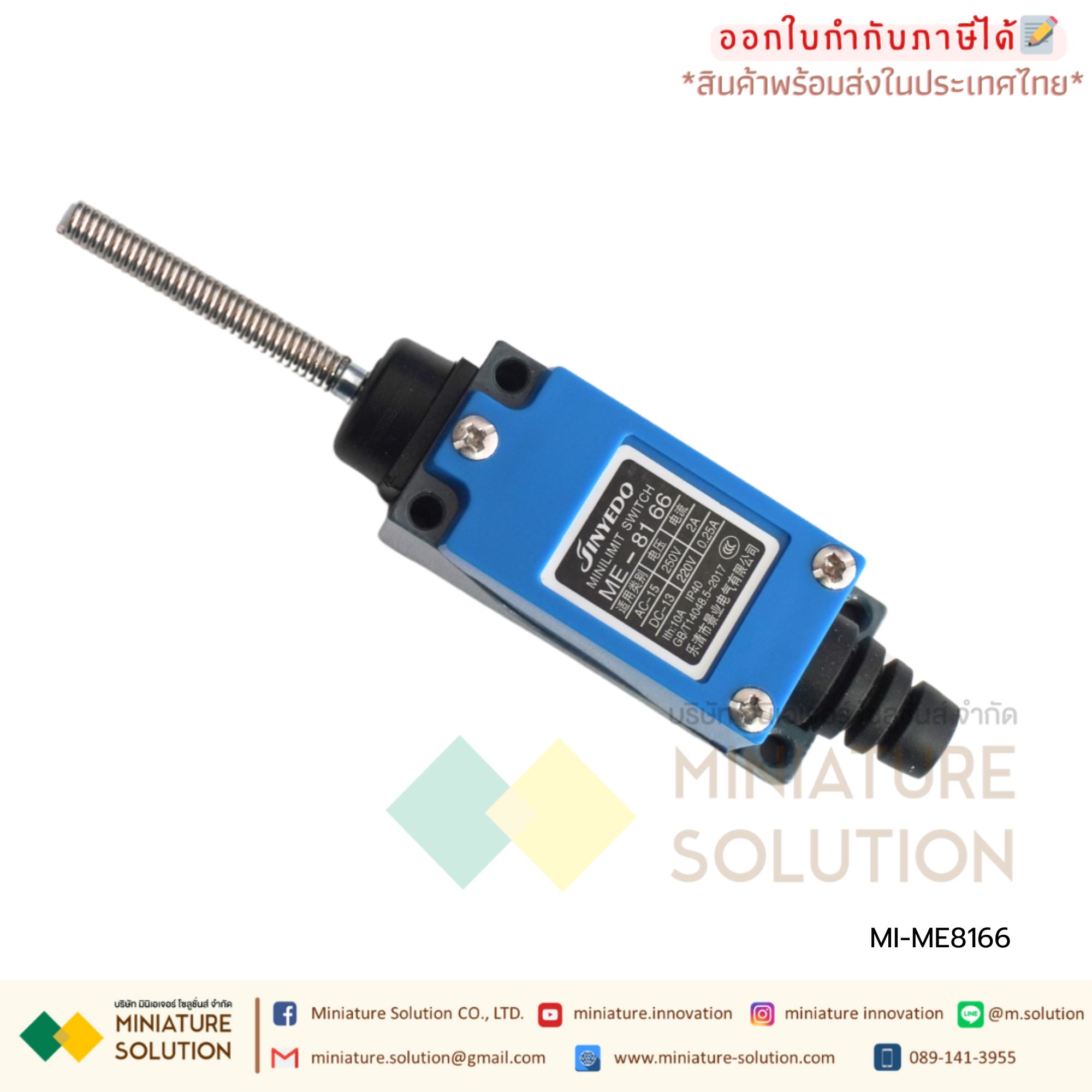 สวิตช์ลิมิต ACCNAOM สวิตช์ไฟฟ้ากันน้ำ ME8104 ME8107 ME8108 ME8111 ME8112 ME8122 ME8166 ME8169 ME9101
