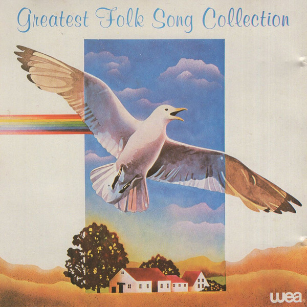 Various – Greatest Folk Song Collection / JAPAN / ปกยับบางๆ / แผ่นดี