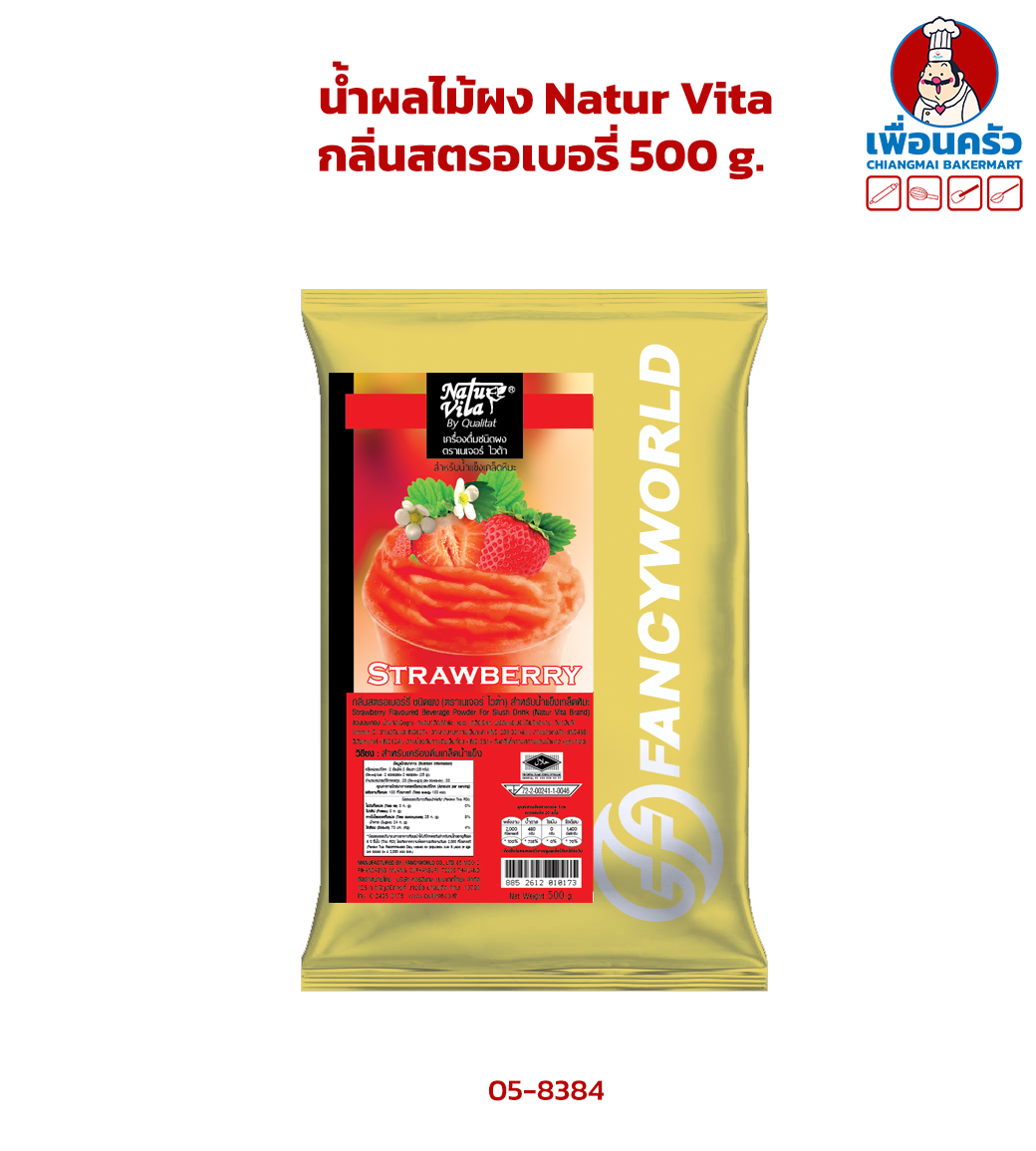 น้ำผลไม้ผง Natur Vita กลิ่นสตรอเบอรี่ Strawberry Flavored Beverage Powder For Slush Drink 500 g. (05-8384)