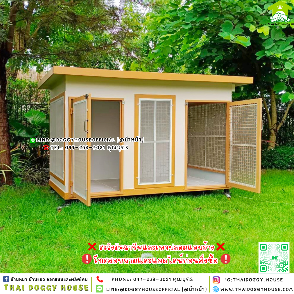 🏡บ้านหมา แบ่ง 𝟐 ห้อง แบบพัดลม 𝐁𝐨𝐱 𝐒𝐭𝐲𝐥𝐞🐶