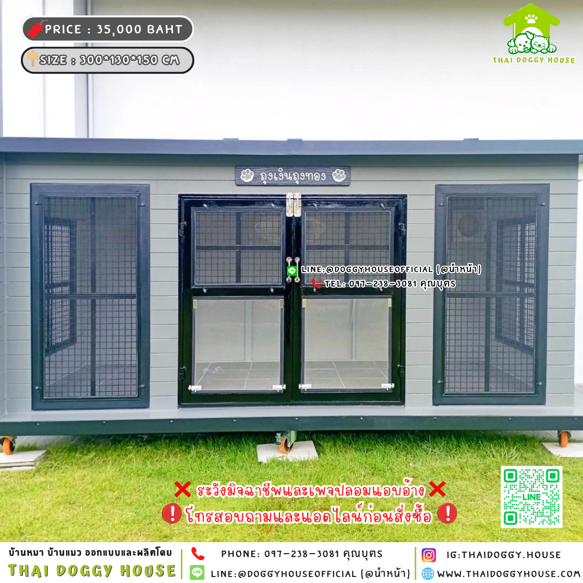 🏡บ้านหมา แบบมุ้งลวด แบบบ้าน 𝐁𝐨𝐱 𝐬𝐭𝐲𝐥𝐞 🐶