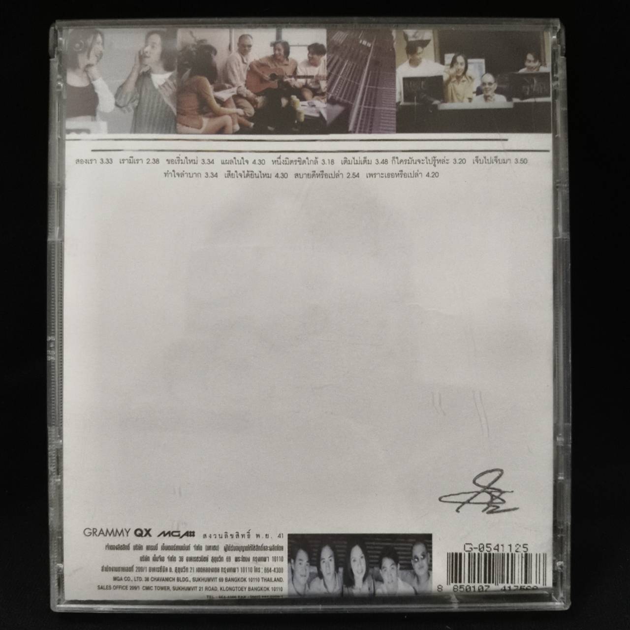 RRR And B – Special Album Vol.1 / แผ่นสวย / โค้ด DD