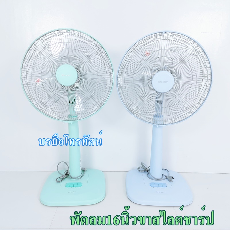 SHARP พัดลม สไลด์ ขนาด 16 นิ้ว รุ่น PJ-SL165