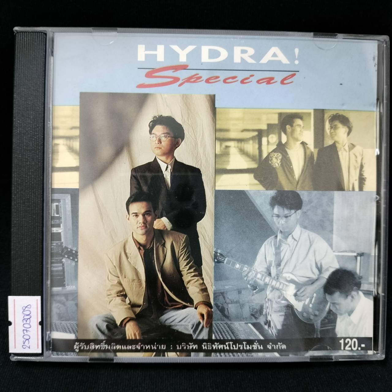 ไฮดร้า – HYDRA! Special / มีรอยบ้าง
