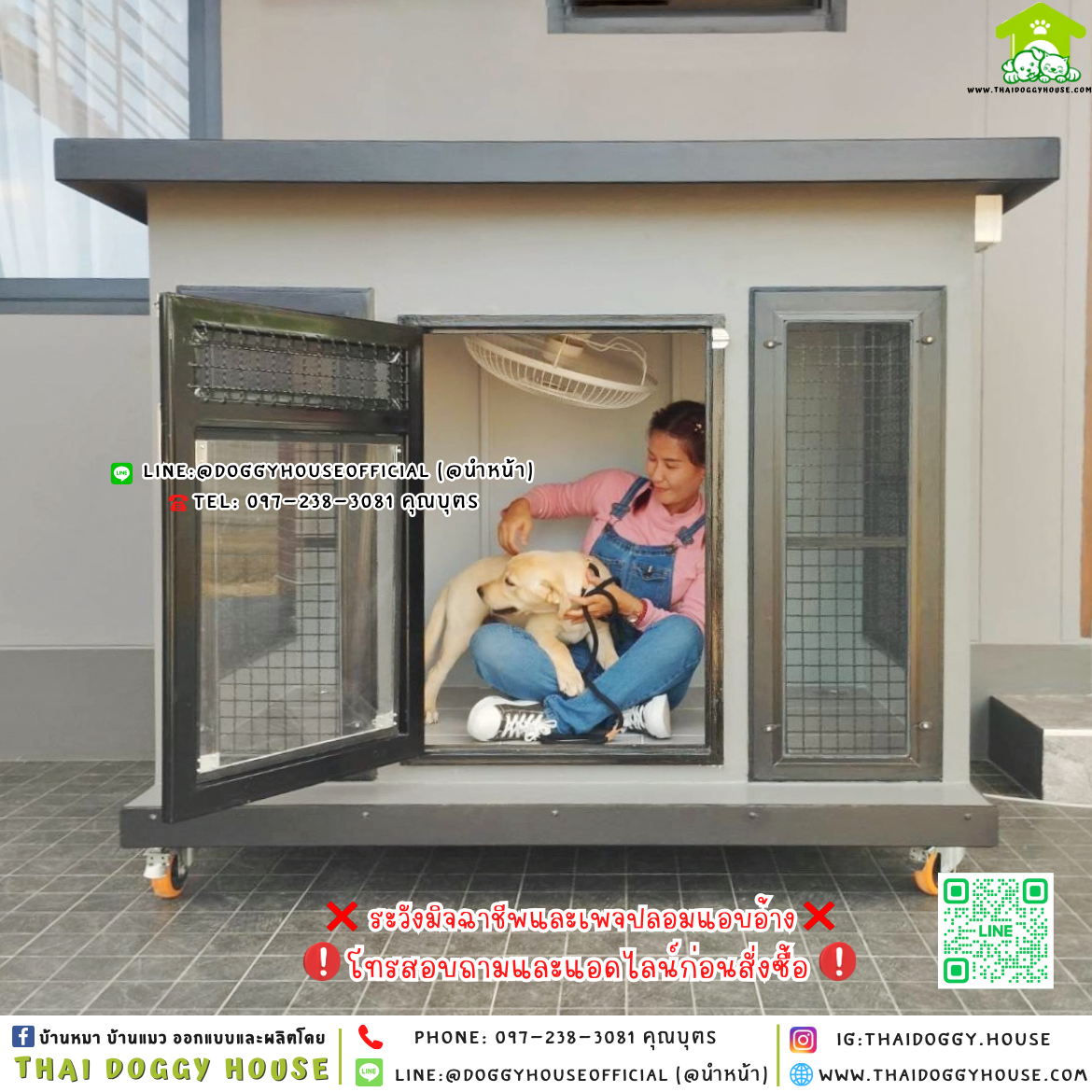 🏡บ้านหมา แบบติดพัดลม แบบบ้าน 𝐁𝐨𝐱 𝐬𝐭𝐲𝐥𝐞🐶🐾