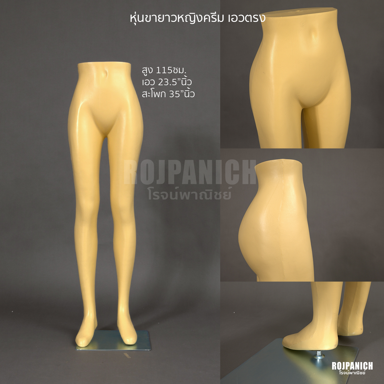 หุ่นขายาวญ