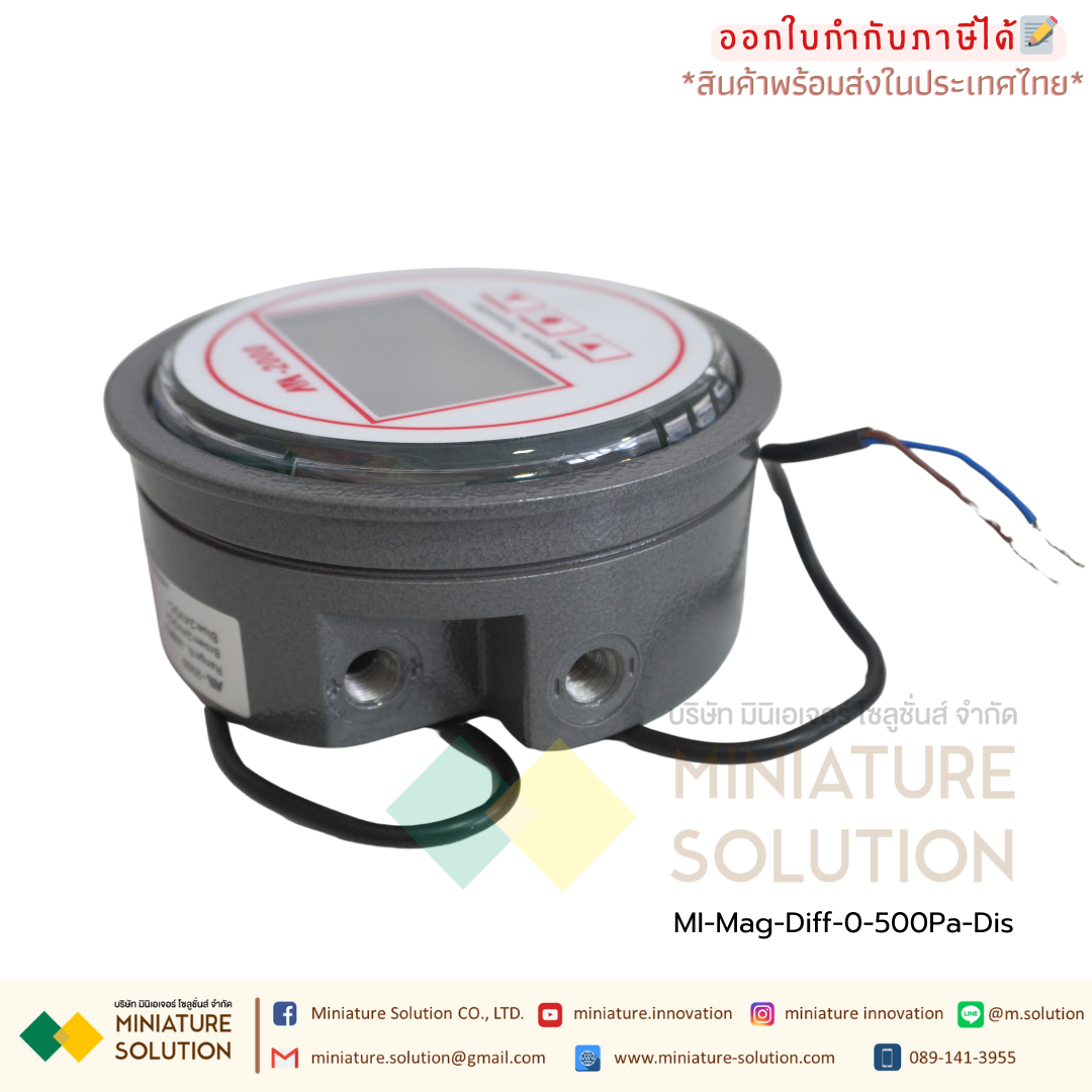 เพรสเชอร์เกจ เกจวัดความดัน 2000 Analog 4-20mA วัดแรงดันห้องแยกโรค 24V ( ย่านวัด±60Pa / ±100Pa / 500Pa / 1000Pa ) มีจอ