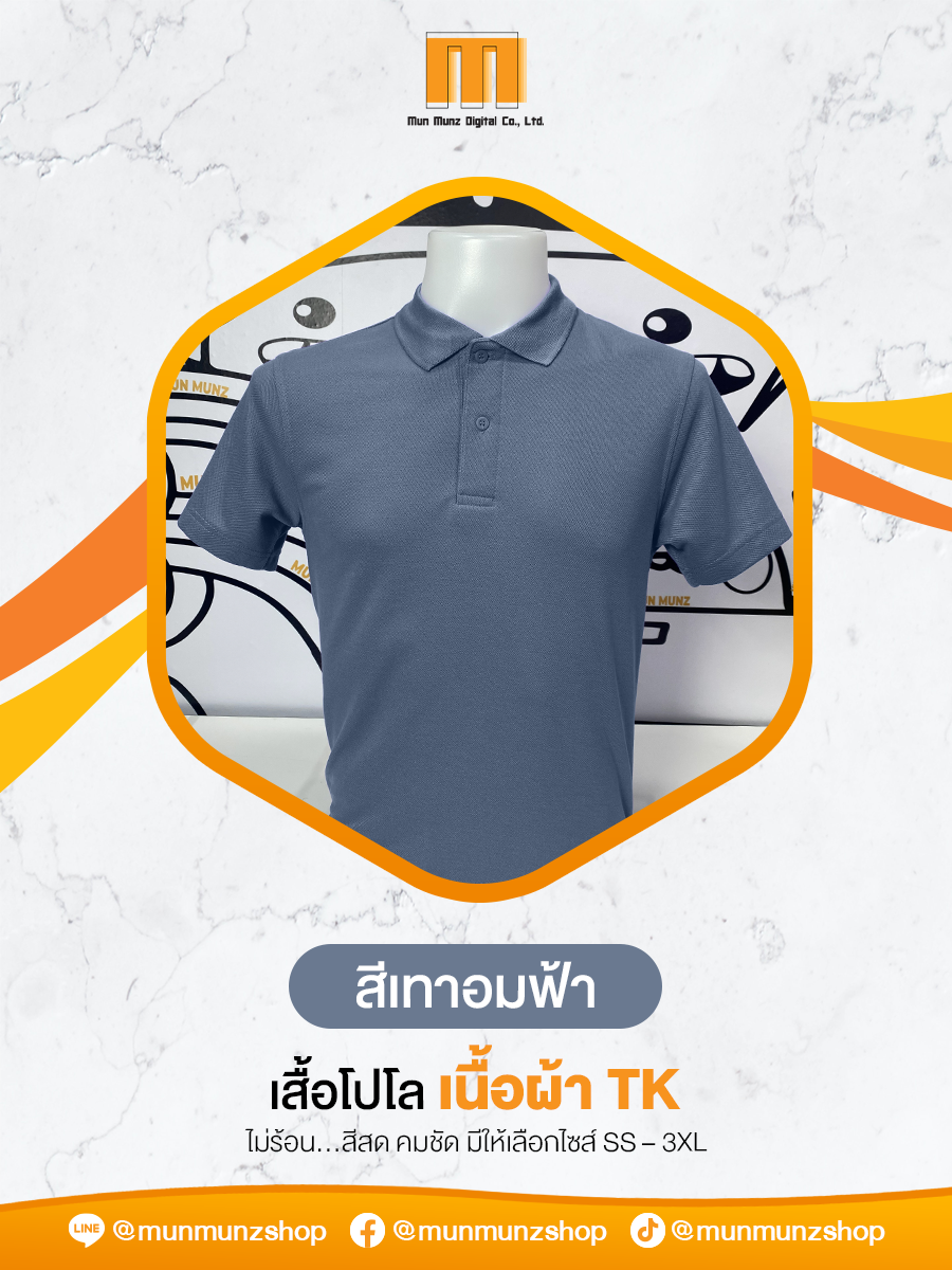 เสื้อโปโล TK Micro สีเทาอมฟ้า