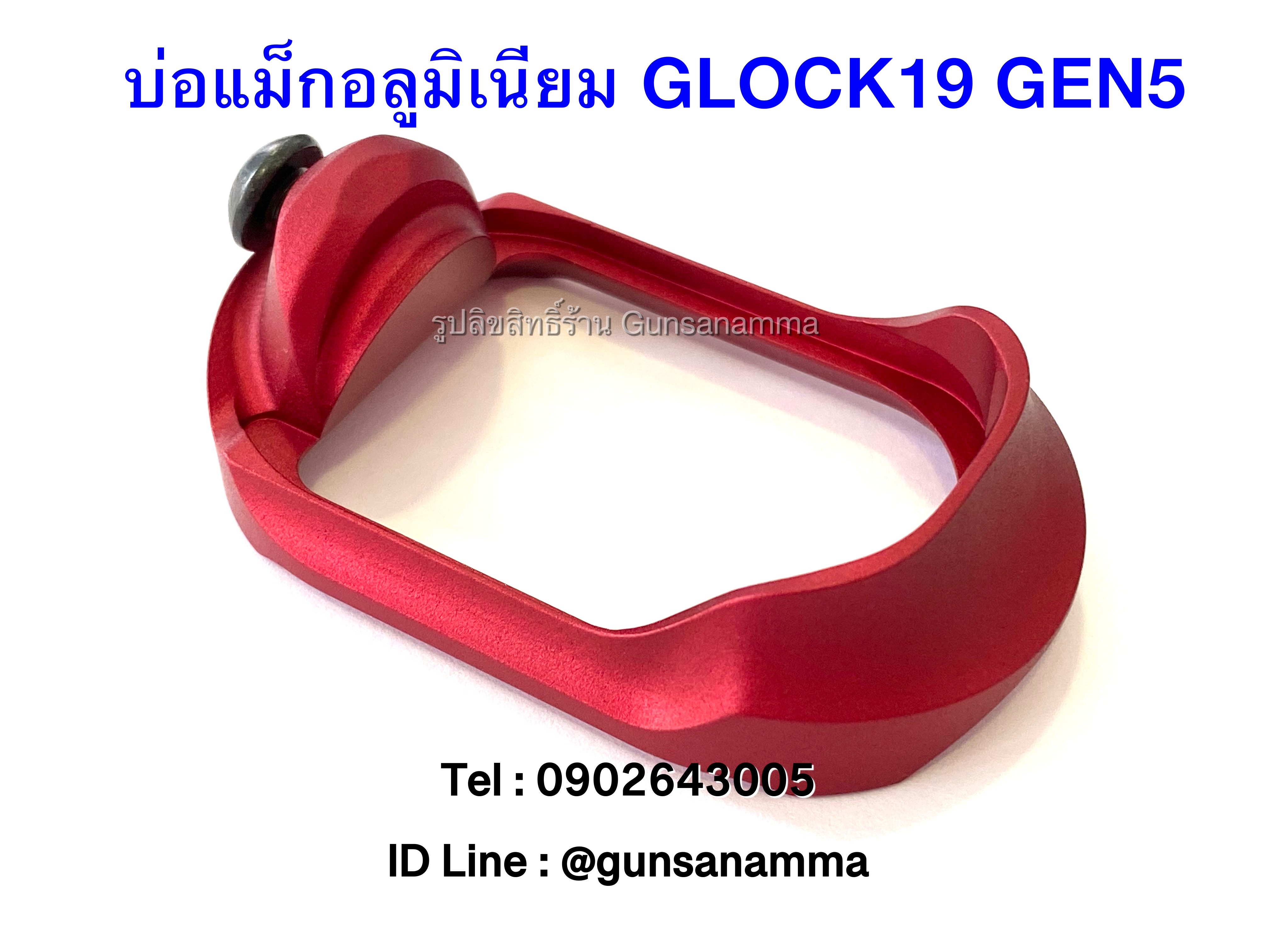 บ่อแม็กอลูมิเนียม GLOCK 19 GEN5 (รุ่นไม่เว้าใส่ได้) สีแดง