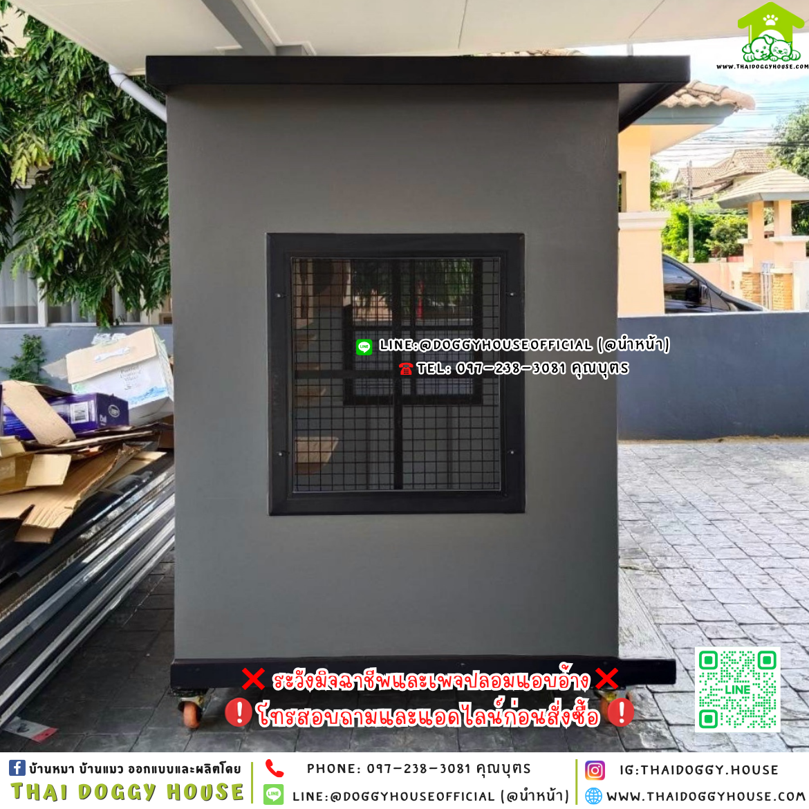 🏡บ้านแมว แบบพัดลม แบบบ้าน 𝐁𝐨𝐱 𝐬𝐭𝐲𝐥𝐞🐱🐾