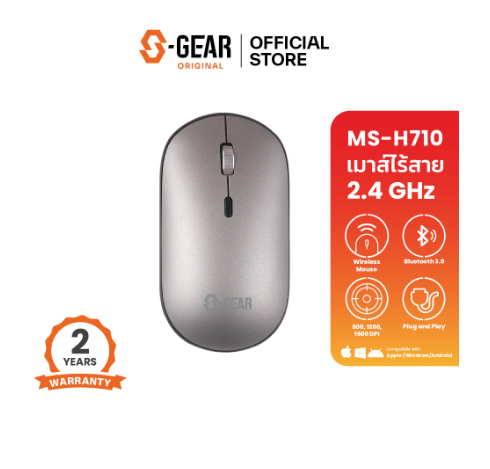 MSH710 MOUSE DUAL FUNCTION (เม้าส์ไร้สาย)