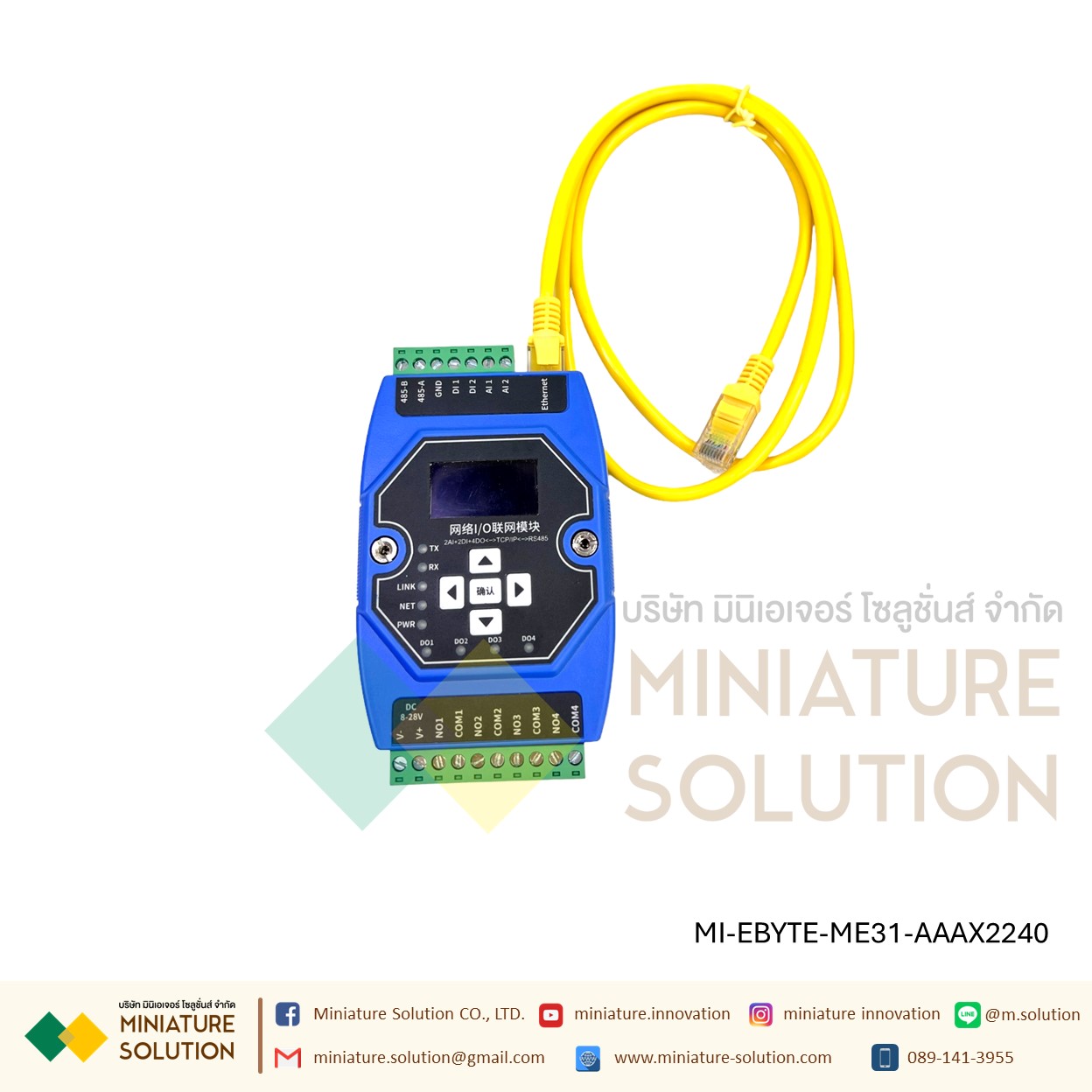 โมดูล EBYTE IO Remote IO Ethernet IO 2DI+2AI+4DO/4AI+4AO/4DI+2AI+2DO to RS485/ECAN-401