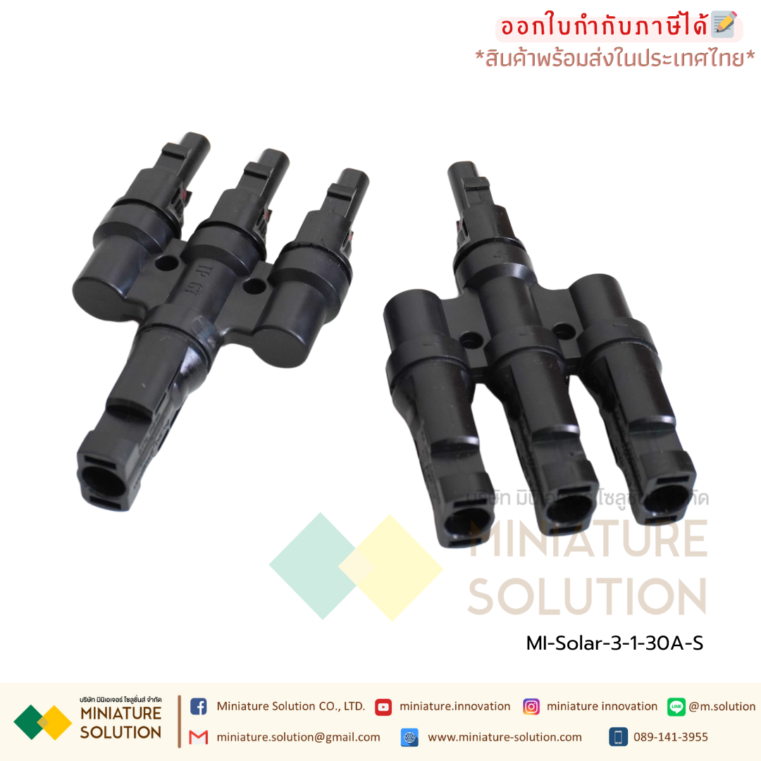 (ราคาต่อ 1 คู่) ขั้วต่อสายไฟ ขั้วต่อแผง โซล่าเซลล์ MC4 connector ตัวเชื่อมต่อเชื่อมต่อสายเคเบิลแสงอาทิตย์ EIDEN ขั้วโซลาเซลล์ Solar Connector เข้า 3 ทาง ออก1 ทาง