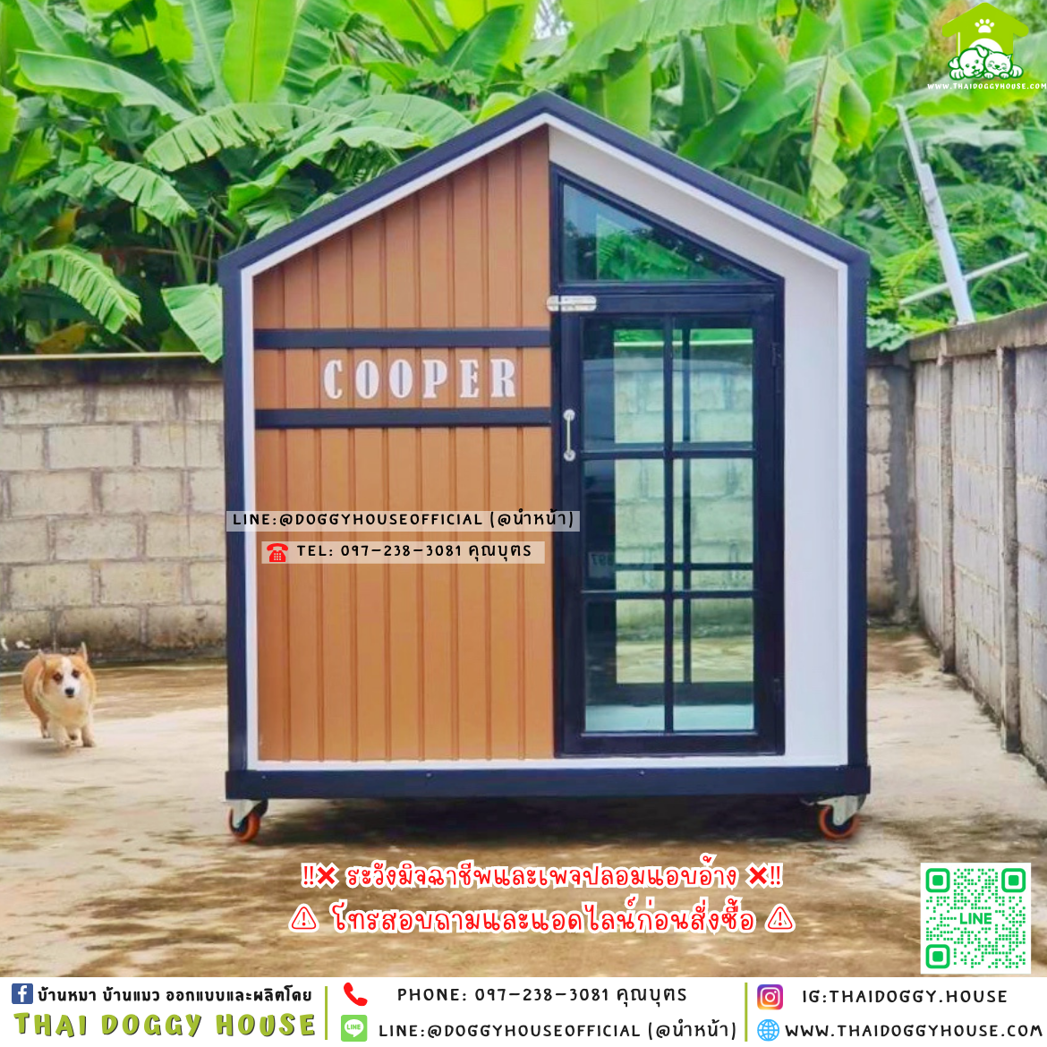 🏠บ้านหมา มุ้งลวด แบบบ้าน 𝐍𝐨𝐫𝐝𝐢𝐜 𝐬𝐭𝐲𝐥𝐞 🐶