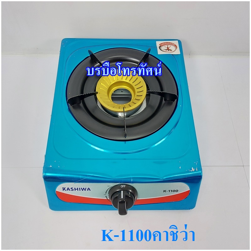 เตาแก๊สตั้งโต๊ะLucky Flame สมาร์ทโฮม ชาละวัน เตากล่องเดี่ยว