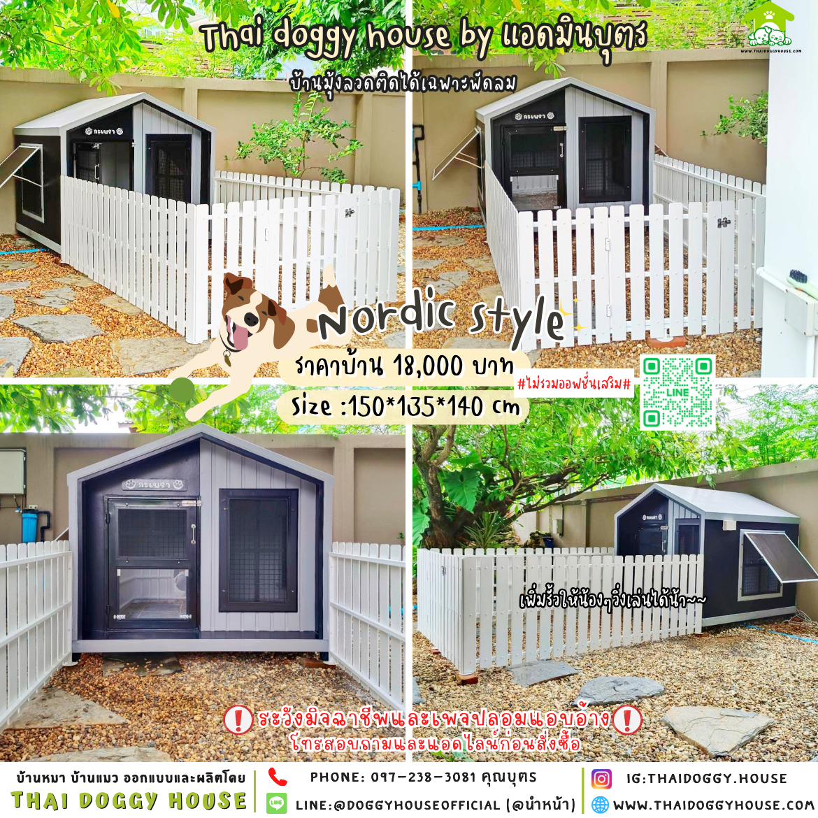 🏡บ้านหมา แบบพัดลม แบบบ้าน 𝐍𝐨𝐫𝐝𝐢𝐜 𝐬𝐭𝐲𝐥𝐞🐶