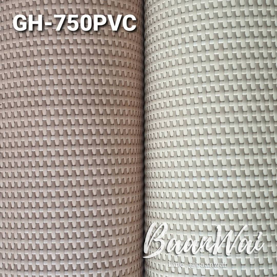 แผ่นหวายสาน หวายเทียม GH-750 PVC (สั่งสินค้า Line:@baanwai)