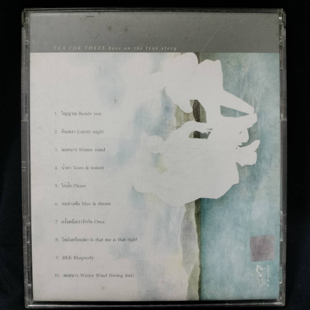 Tea for Three – Based on The True Story / ปกมีจุดเหลือง / มีรอยบ้าง