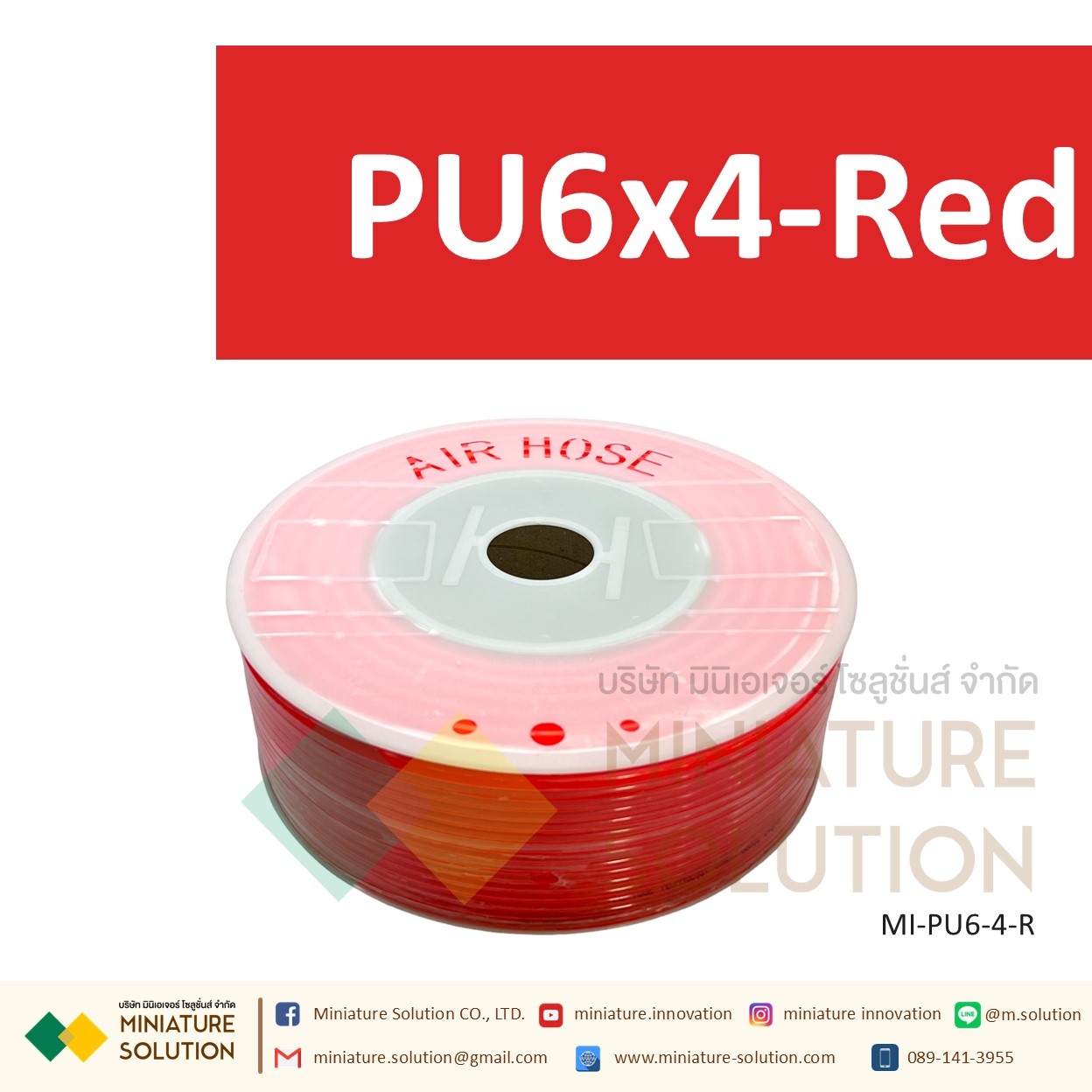 (1 เมตร) สายลมพียู ท่อลม สายพ่นหมอก สายข้อต่อ ท่อน้ำ PU ขนาด 6 (PU6x4 สีดำ/สีฟ้า/สีส้มแดง/สีใส)