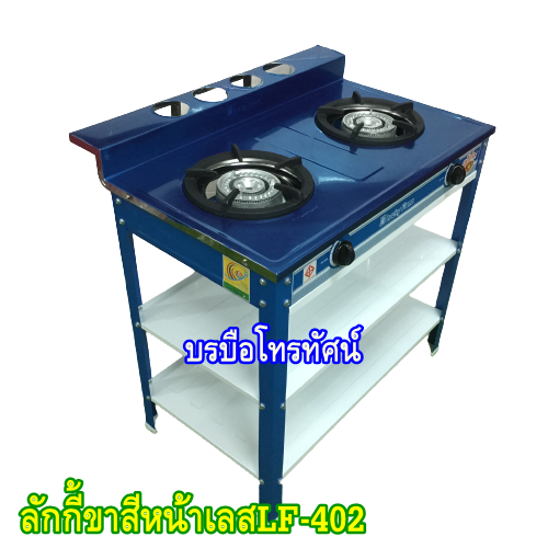 เตาแก๊สสแตนเลส ลักกี้เฟรมLucky Flame ชาละวัน หัวเตาเหล็กหล่อคู่