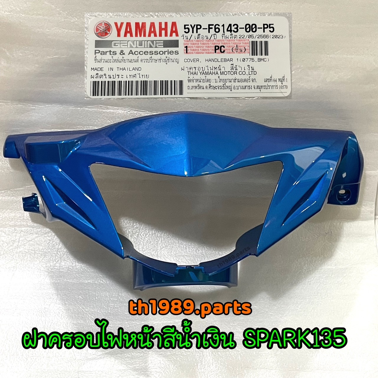 5YP-F6143-00-P5 ฝาครอบไฟหน้าสีน้ำเงิน SPARK135 (0775 , BMC) อะไหล่แท้ YAMAHA