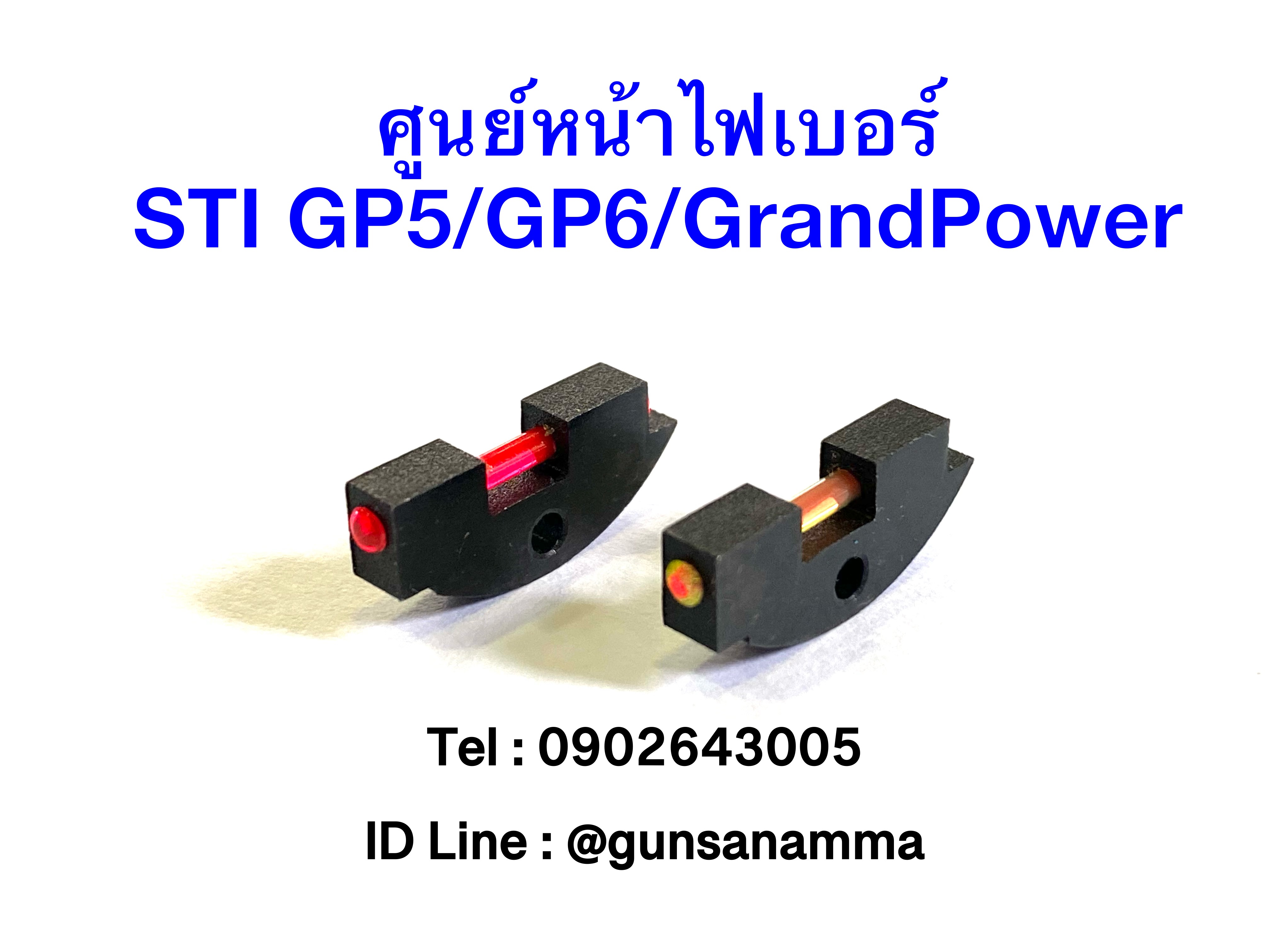 ศูนย์หน้าไฟเบอร์ STI GP5/GP6/GrandPower