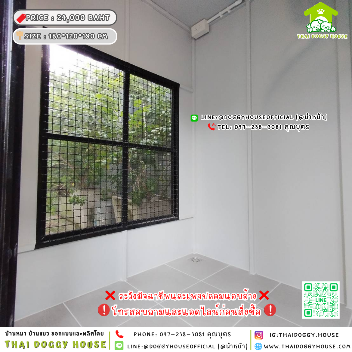 🏡บ้านหมา แบบพัดลม แบบบ้าน 𝐁𝐨𝐱 𝐬𝐭𝐲𝐥𝐞🐱🐾