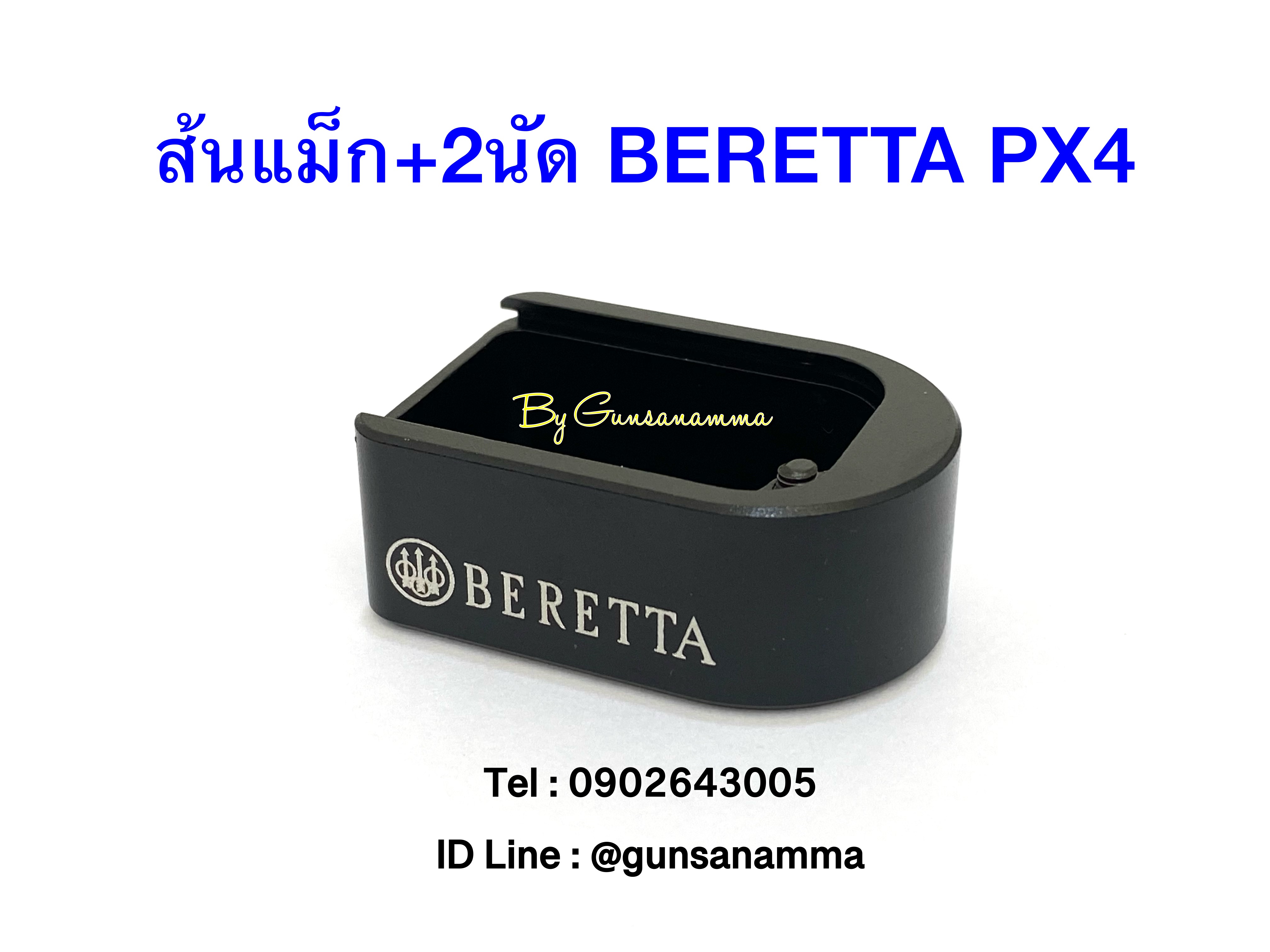 ส้นแม็กอลูมิเนียม+2นัด BERETTA PX4