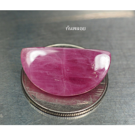 พลอยทับทิมแท้ (Ruby) 9.80 กะรัตสีม่วงแดง