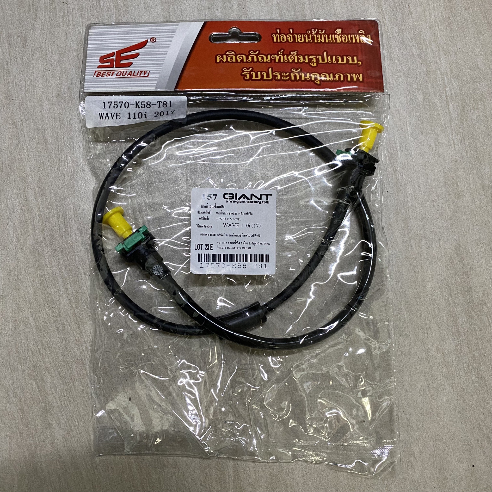 🛑อะไหล่เทียมเทียบแท้ PD000406 ท่อจ่ายน้ำมันเชื้อเพลิง W110I (17570-HWW641) / 17570-KWW-641,17570-K58-T81