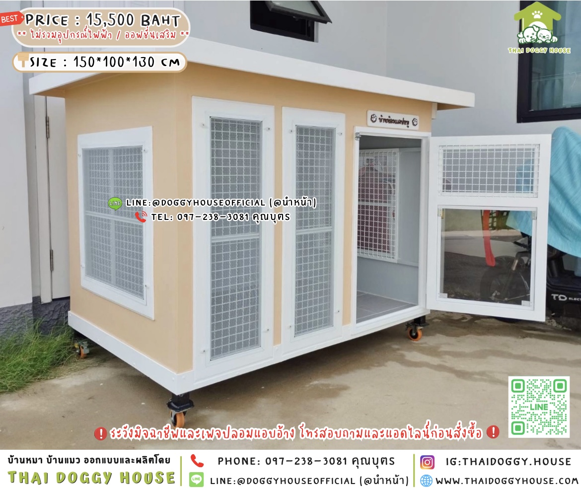 🏡บ้านหมา มุ้งลวด แบบบ้าน 𝘽𝙤𝙭 𝙎𝙩𝙮𝙡𝙚 🐕🐾