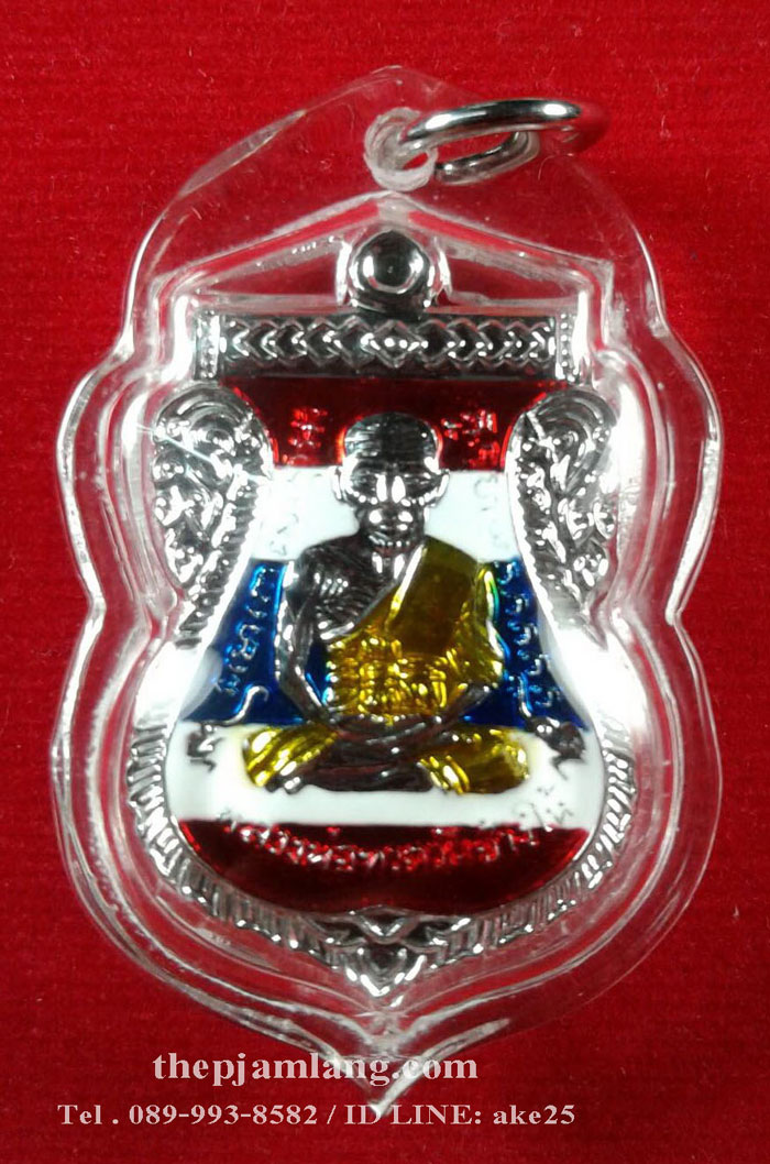 เหรียญเสมาหลวงปู่ทวด(2) รุ่นขุนพันธ์ (ขุนพันธ์ภาคแรก) เนื้อบรอน์นอก ชุบทองคำขาว ลงยาสีธงชาติ จีวรเหลือง ปี 2559