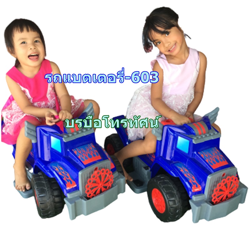 รถแบตเตอรี่1 มอเตอร์ #ทรานฟอเมอร์ รถมีพวงมาลัยหมุนได้จริง